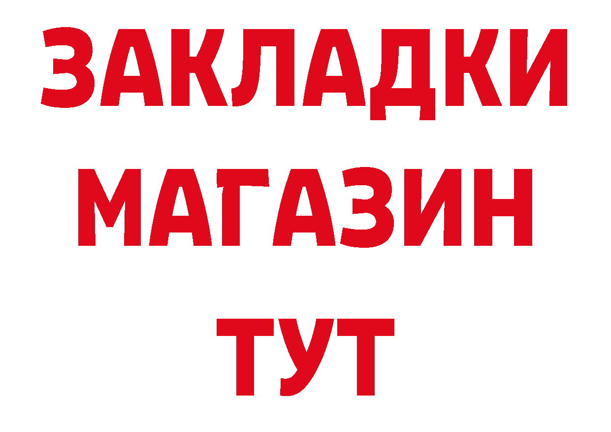 Где купить закладки? маркетплейс состав Порхов